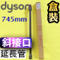 Dyson ���˭�t�i���ˡj�i��¦�j�i���סG745mm���j�����ޡB�T�ޡB����Long Wand�iPart No.971518-12�jDigital Slim SV18 V12 SV20 SV34 SV35 V12s SV46 SV49