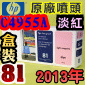 HP C4955AtQY+CLYM(NO.81)-H(˪)(2013~11)HP DesignJet 5000/5500