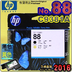 HP C9381AtQY(NO.88)-¶iˡj(2016~08)()