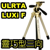 Velbon Ultra LUXi F(數位佳人)-大三向-琉璃金(停產)