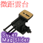 Velbon Super Mag Slider (微距雲台)(調微器)(停售)