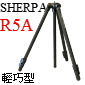 Velbon Sherpa R5A(戀山族系列-輕巧型)(停售)
