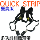 Quick Strip h\۾Ia-ӦDOUBLE(BlackRapid Rapid R-Strap)