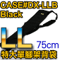 Velbon CASE#DX-LL Black(特大型單腳架背袋)(停售)