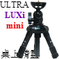 Velbon Ultra LUXi mini(數位佳人)(舊款停售)