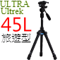 Velbon Ultrek(UT) 45L(ULTRA旅遊型系列)(停售)
