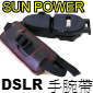SUN POWER單眼相機側邊手腕帶(停售)