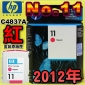 HP NO.11 C4837A ijtX-(2012~)