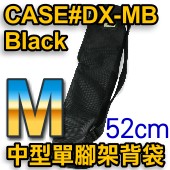 Velbon CASE#DX-MB Black(中型單腳架背袋)(停售)