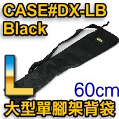 Velbon CASE#DX-LB Black(大型單腳架背袋)(停產)