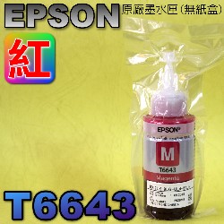 EPSON T6643 -tɥR~(r)