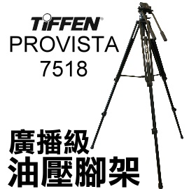 TiFFEN PROVISTA7518 W/75MM碗座 C BALL FM18(停售)