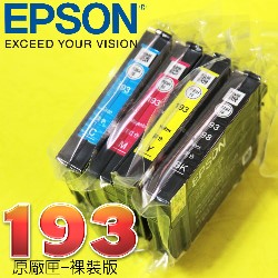 EPSON 193 原廠墨水匣(1組)(裸裝隨機版)