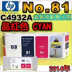 HP 81 C4932A i~jtX-(2014~01)(MAGENTA)DesignJet 5000 5500 D5800
