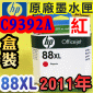 HP No.88XL C9392A ijtX-(2011~03)