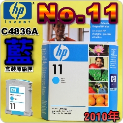 HP NO.11 C4836A išjtX-(2010~)