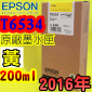 EPSON T6534 黃色-原廠墨水匣(200ml)-盒裝(2016年11月)(EPSON STYLUS PRO 4900)(YELLOW)