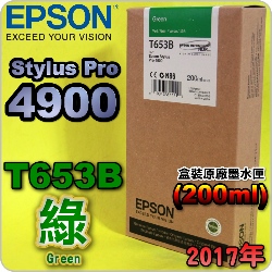 EPSON T653B -tX(200ml)-(2017~01)(EPSON STYLUS PRO 4900)(Green)