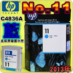 HP NO.11 C4836A išjtX-(2013~)