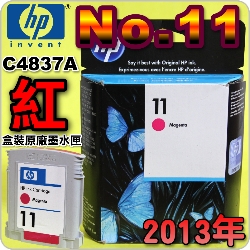 HP NO.11 C4837A ijtX-(2013~)