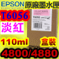 EPSON T6056 淡鮮洋紅色-原廠墨水匣(110ml)-盒裝(EPSON STYLUS PRO 4800/4880)(淡靚紅色/VIVID LIGHT AGENTA)(T605C)