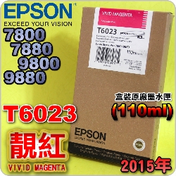 EPSON T6023 谬-tX(110ml)-(2015~07)(EPSON STYLUS PRO 7880/9880)( v Av VIVID MAGENTA)