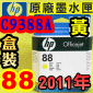 HP No.88 C9388A ijtX-(2011~02)