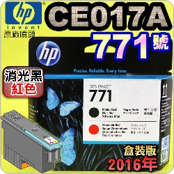 HP CE017AtQY(NO.771)--(˹s⪩)(2016~01)(Matte Black Chromatic Red)Designjet Z6200 Z6800