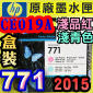 HP CE019A原廠噴頭(NO.771)-淺品紅-淺青色(盒裝零售版)(2015年08月)(Light Magenta Light Cyan)Designjet Z6200 Z6800