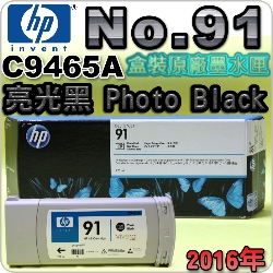 HP No.91 C9465A iG¡jtX-(2016~01)(PHOTO BLACK)Designjet Z6100