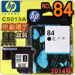 HP C5019AtQY(NO.84)-(˪)(2016~05)