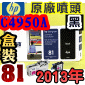 HP C4950AtQY+CLYM(NO.81)-(˪)(2013~06)HP DesignJet 5000/5500