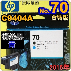 HP C9404AtQY(NO.70)--C(˹s⪩)(2015~02)(Matte Black/Cyan) Z2100 Z5200 Z5400