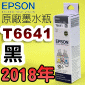 EPSON T6641i¡jt~()(2018~02)