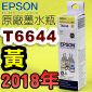 EPSON T6644ijt~()(2018~02)