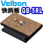 Velbon 快拆板 QB-5RL(Cx-586,C-500)