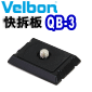 Velbon 快拆板 QB-3(QB3)