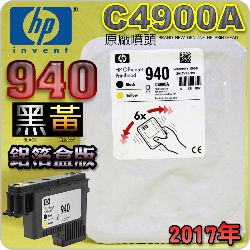 HP C4900AtQY(NO.940)-¶iT䲰ˡj(2017~02) OFFICEJET PRO 8000 8500