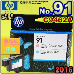 HP C9462AtQY(NO.91)-L~-LC(˹s⪩)(2016~05)(Light Magenta Light Cyan)Designjet Z6100
