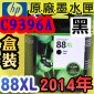 HP No.88XL C9396A i¡jtX-(2014~)