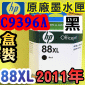 HP No.88XL C9396A i¡jtX-(2011~04)