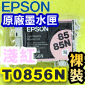 EPSON T0856N 淡紅色-原廠墨水匣(EPSON Stylus PHOTO 1390)(85N)