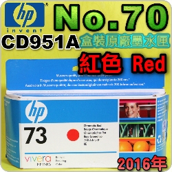 HP NO.73 CD951A ijtX-(2016~10)(Red)DesignJet  Z3200