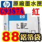 HP No.88 C9387A 【紅】原廠墨水匣-鋁箔袋裝
