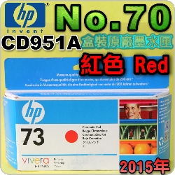 HP NO.73 CD951A ijtX-(2015~08)(Red)DesignJet  Z3200