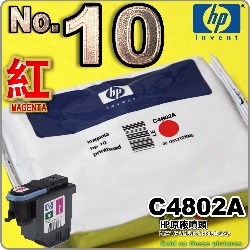 HP C4802AtQY(NO.10)-(TU)