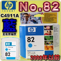 HP NO.82 C4911A išjtX-(2008~He)