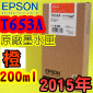 EPSON T653A -tX(200ml)-(2015~12)(EPSON STYLUS PRO 4900)(Orange)