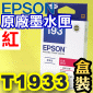 EPSON T1933 ijtX- C13T193350