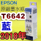 EPSON T6642išjt~()(2018~03)